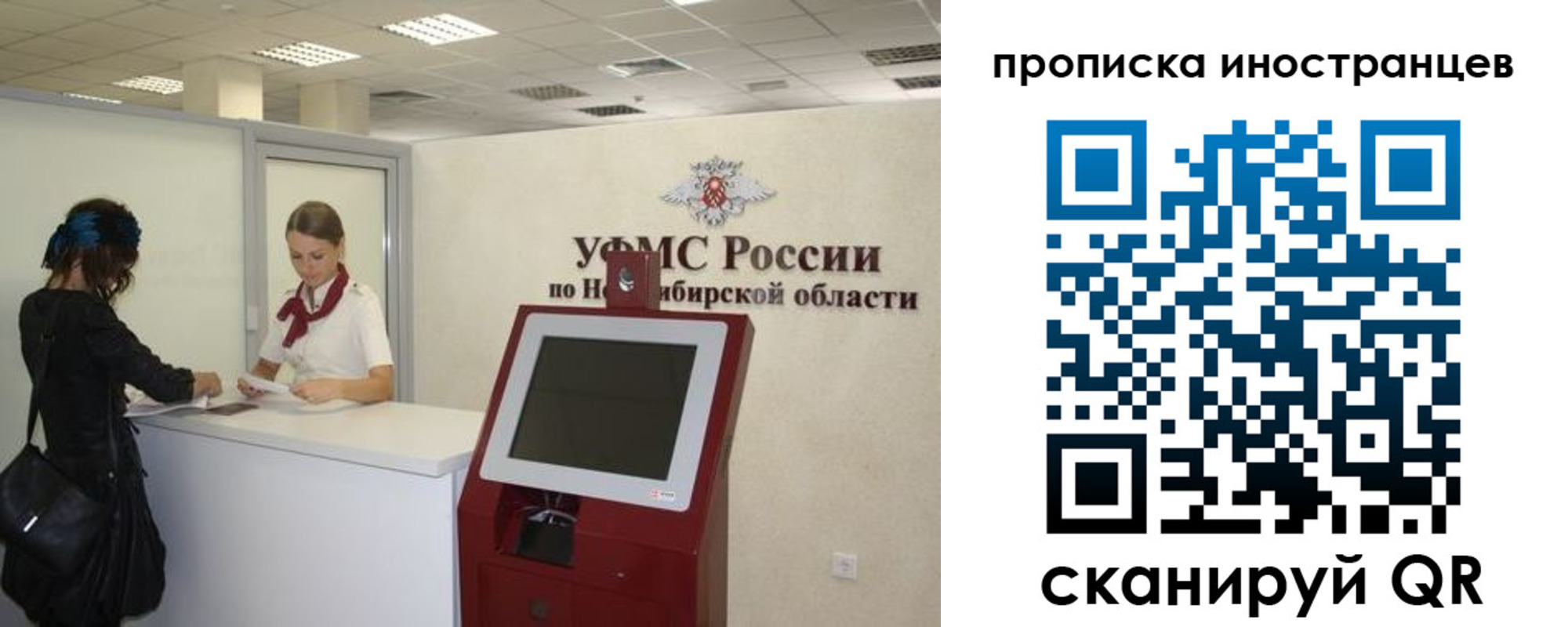 прописка для работы в Киржаче