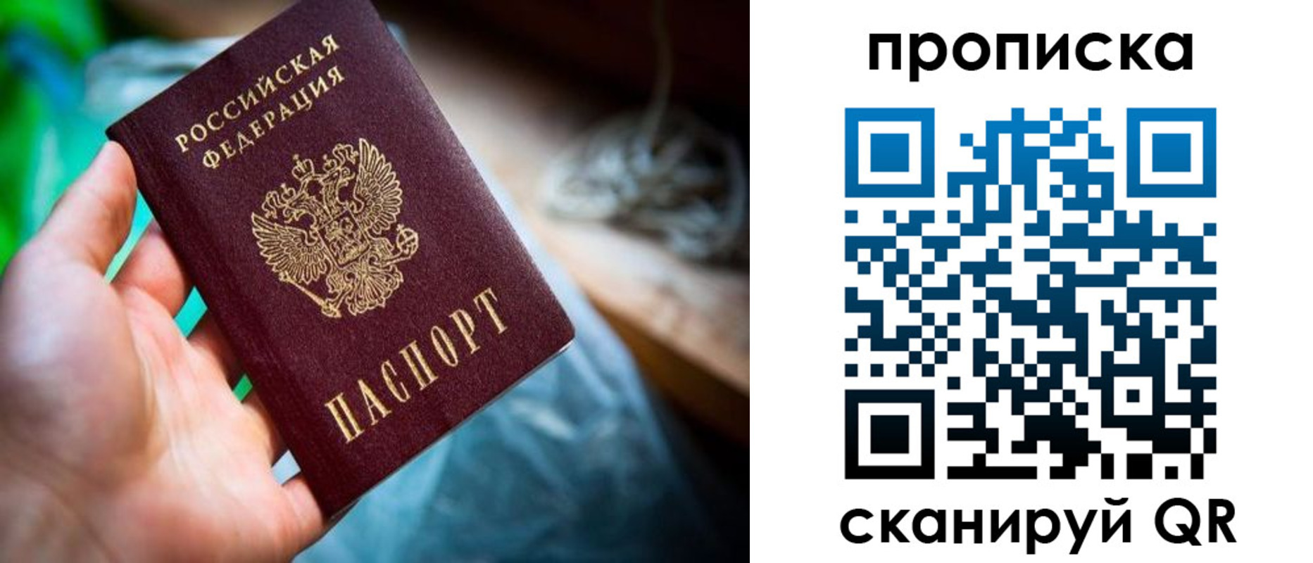 прописка для военкомата в Киржаче