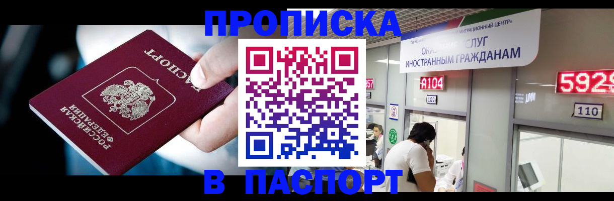 временная прописка в Киржаче