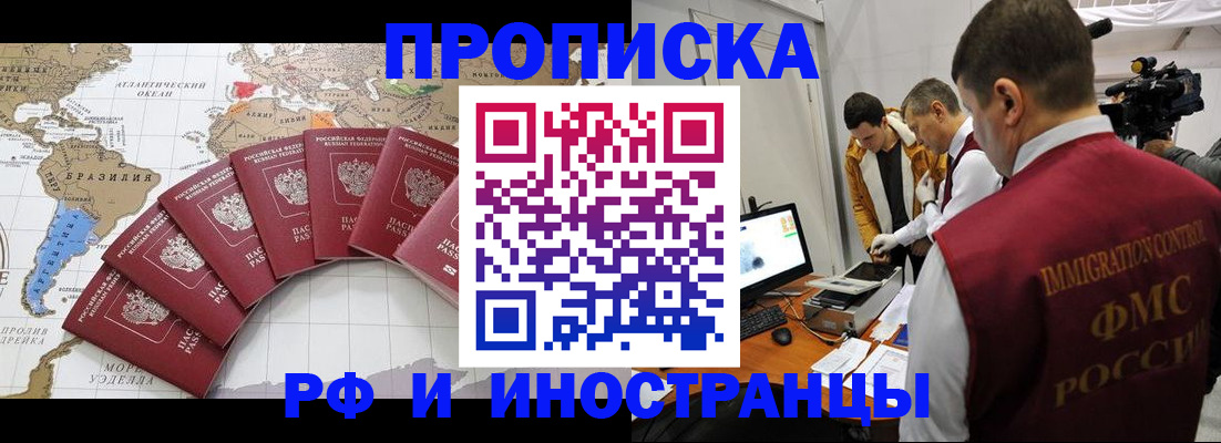 прописка для школы в Киржаче